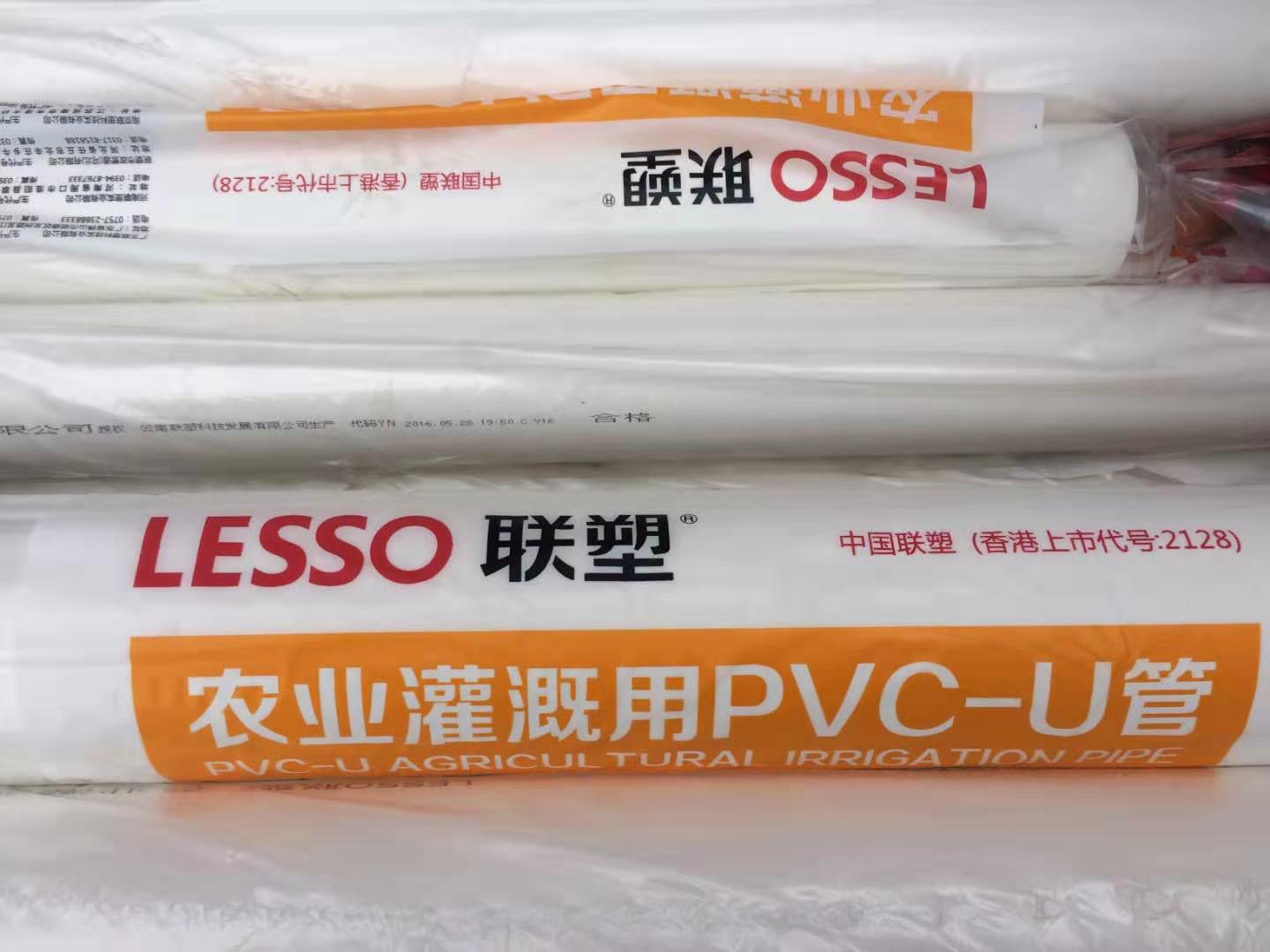 農業灌溉用PVC-U管